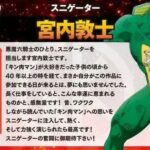 Kinnikuman Perfect Origin Arc Season 2 Cast Revealed!