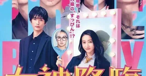 True Beauty Webtoon: 2 Exciting Live-Action Films Coming!